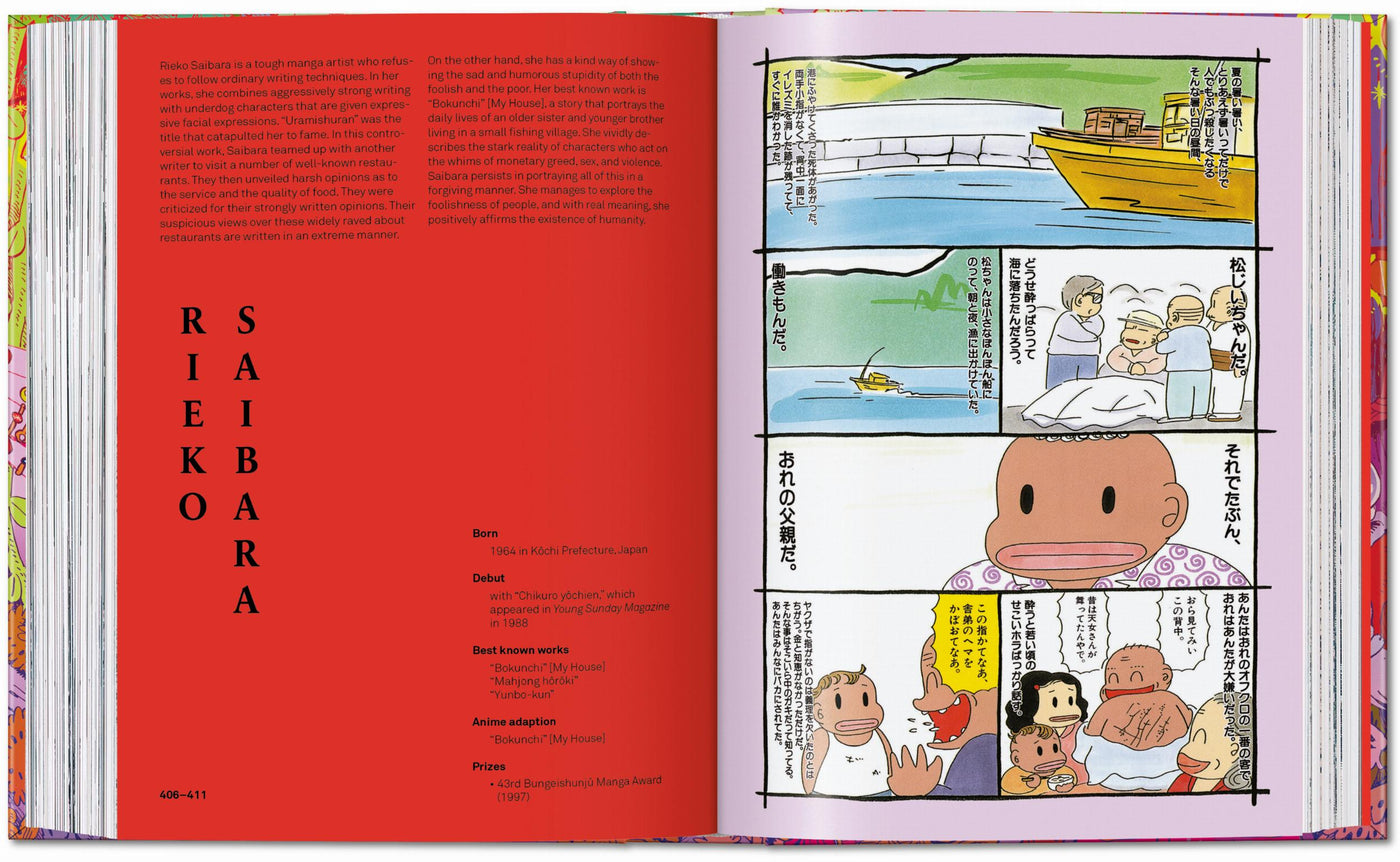 45th Anniversary: 100 Manga Artists