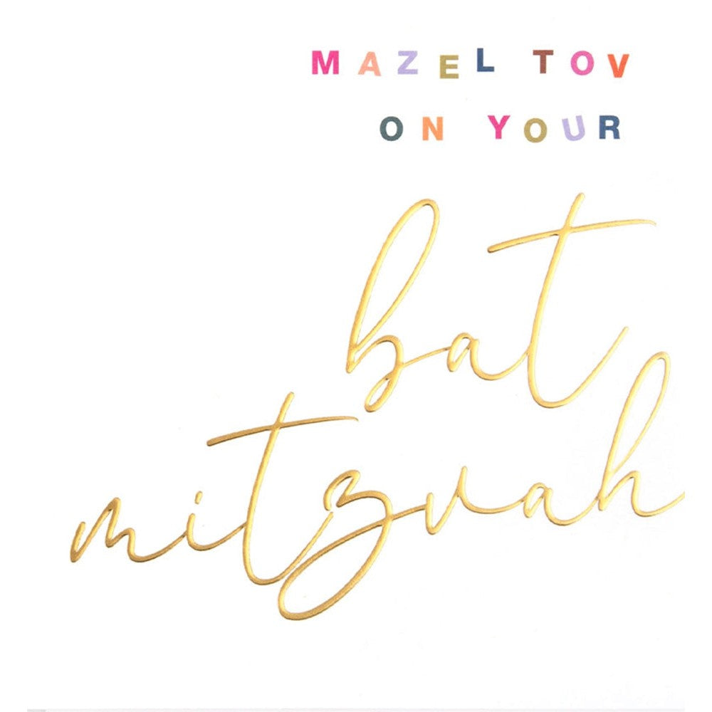 Mazel Tov Bat Mitzvah Greeting Card