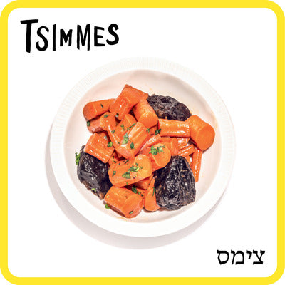 The Jewish Foods Memory Game